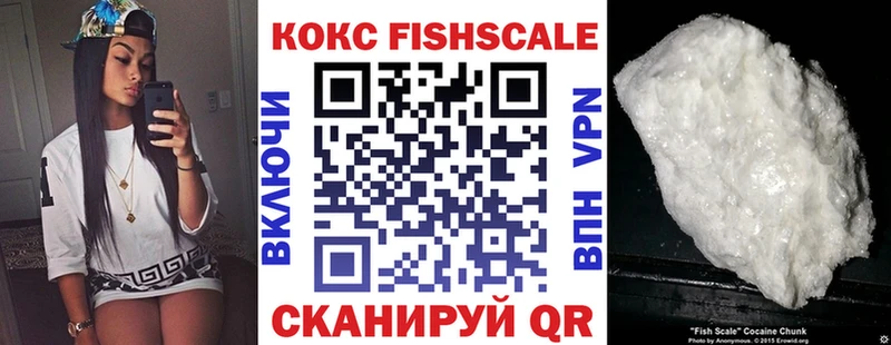 закладка  Харабали  Кокаин Fish Scale 