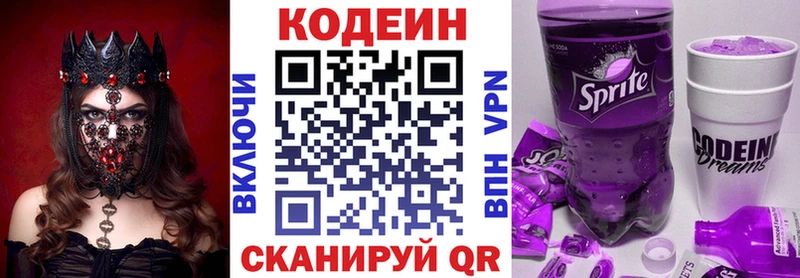 Кодеин Purple Drank  что такое наркотик  Харабали 
