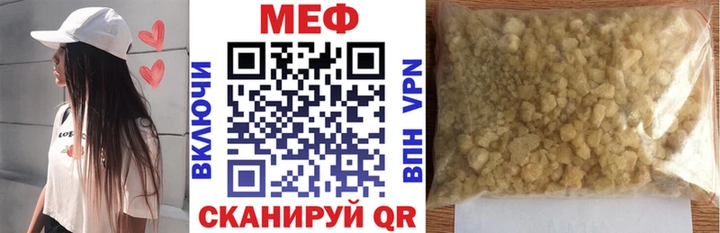 МЕФ мяу мяу  где найти   Харабали 