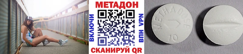 МЕТАДОН VHQ  Харабали 